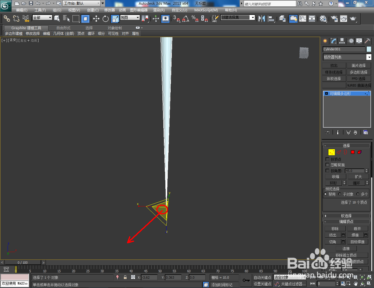 3Dmax牙签模型制作教程