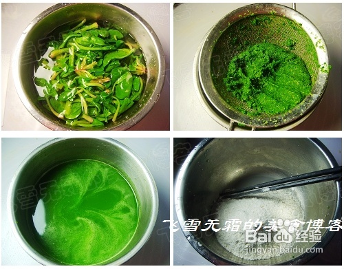 三十张图解一道特色小吃菠菜凉皮