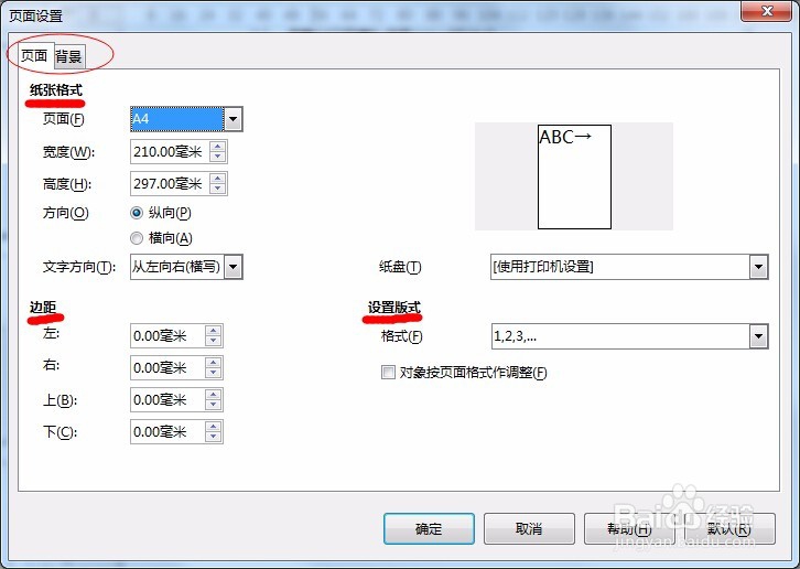 怎样编辑修改PDF格式文件