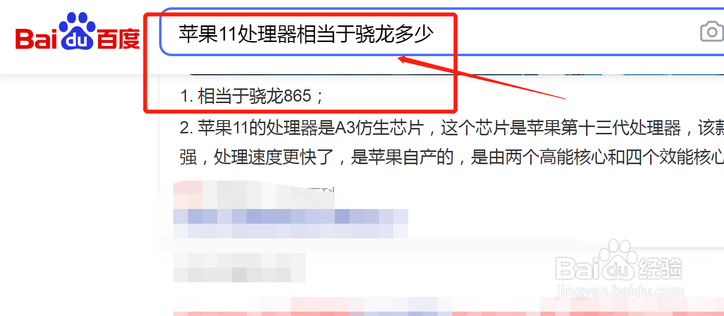 苹果11处理器相当于骁龙多少