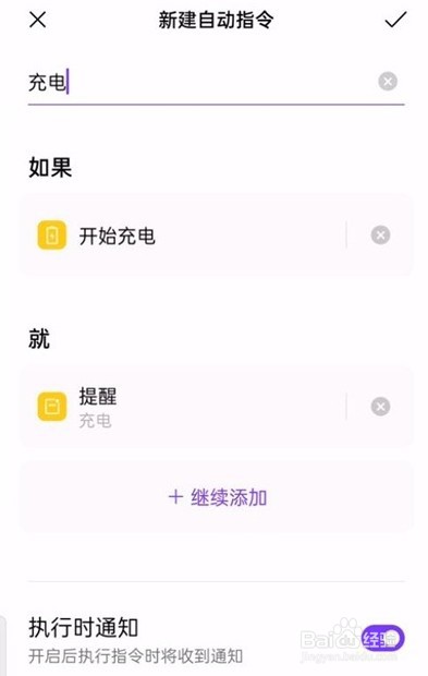 oppo手机充电提示音怎么设置