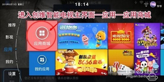 创维智能电视安装第三方软件