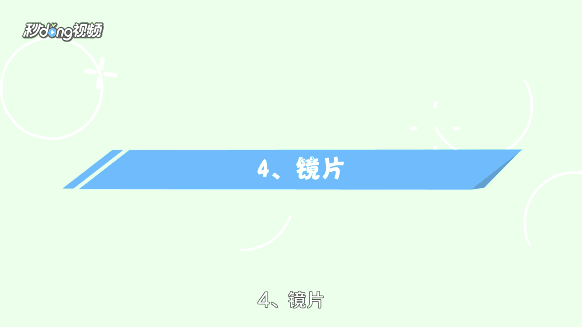 配眼镜时有哪些注意事项?