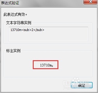 Arcgis中如何进行上标和下标