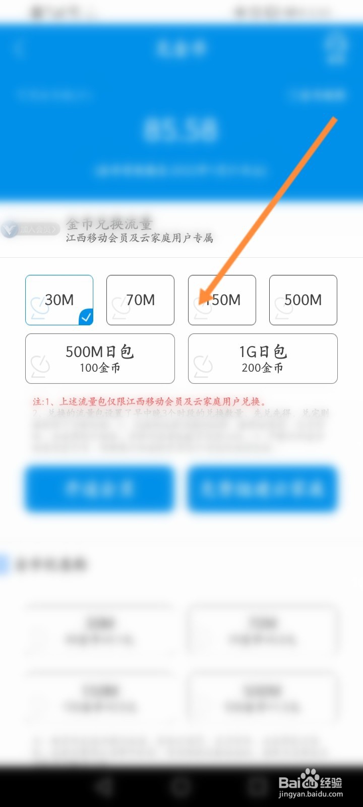 套餐流量不够用怎么办