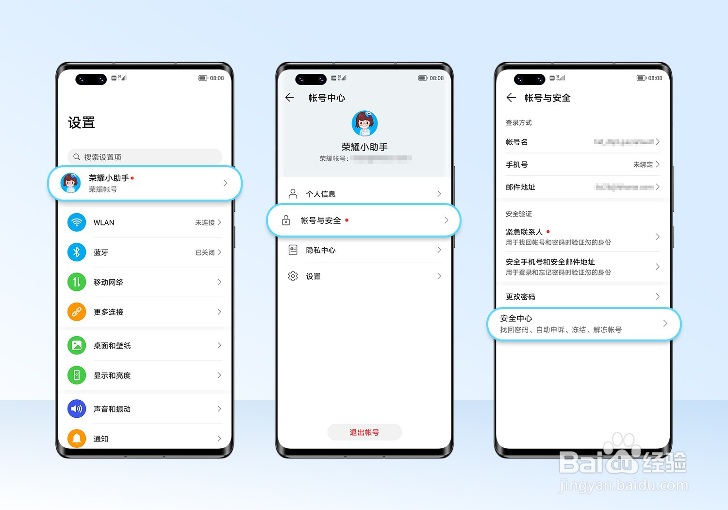 荣耀手机忘记荣耀账号密码怎么办？