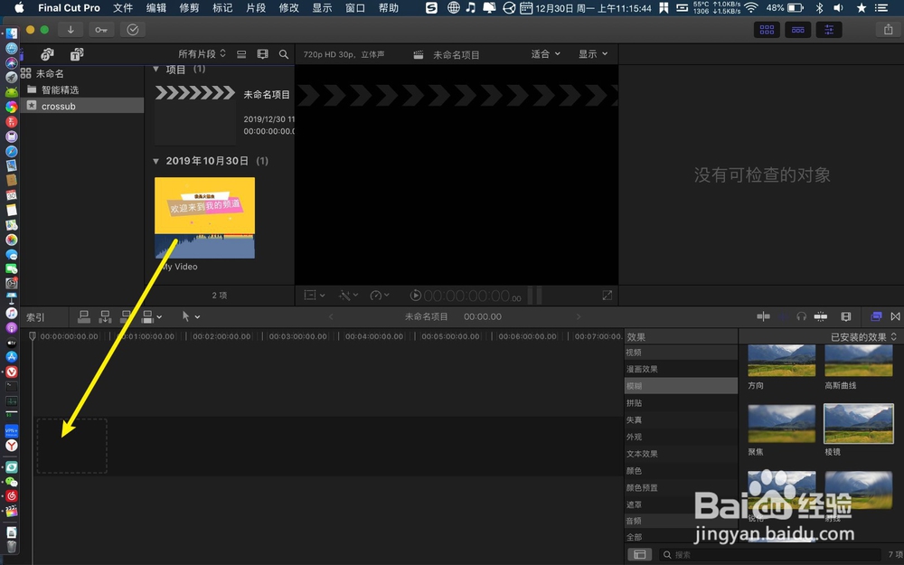 finalcutpro怎么添加颜色形状遮罩