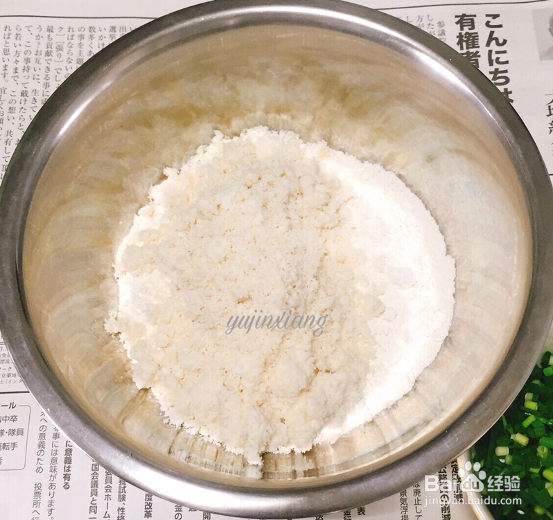 小孩子超喜欢的豆渣烫面葱油饼