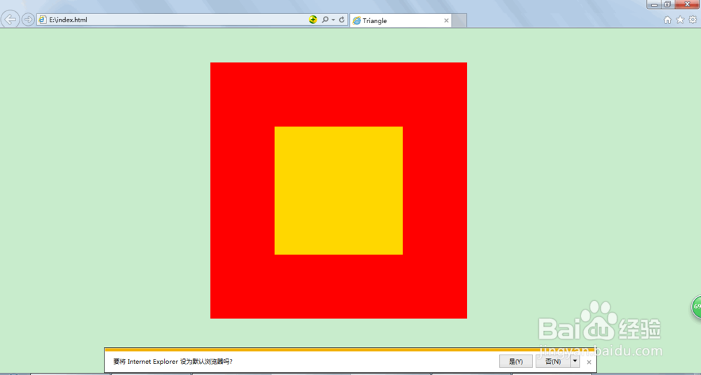 如何用CSS制作一个三角形图形