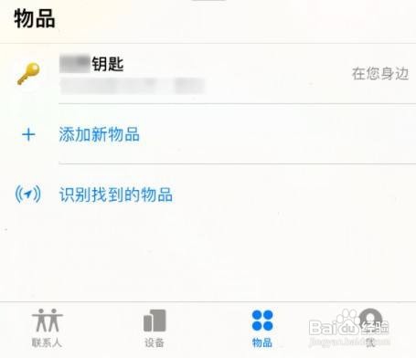 airtag怎么与手机配对