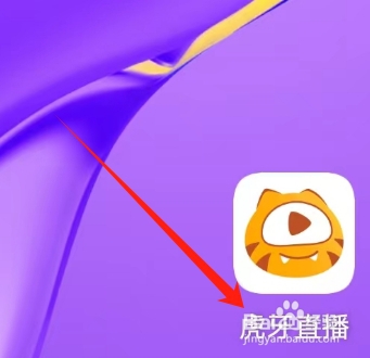 虎牙直播如何查看《游戏中心》的方法