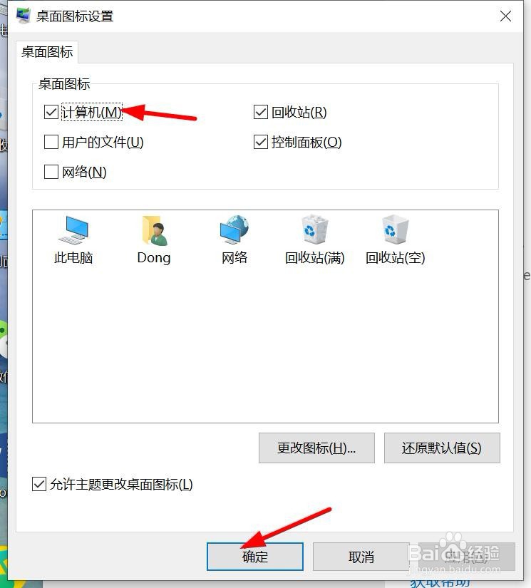 如何调出电脑桌面此电脑图标