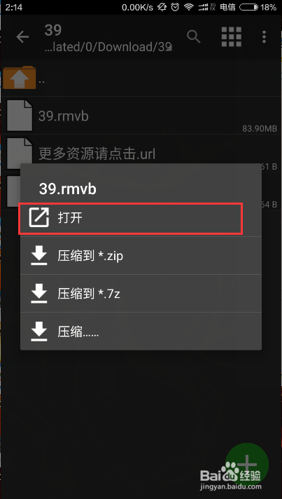 下载好的视频如何在手机端进行播放