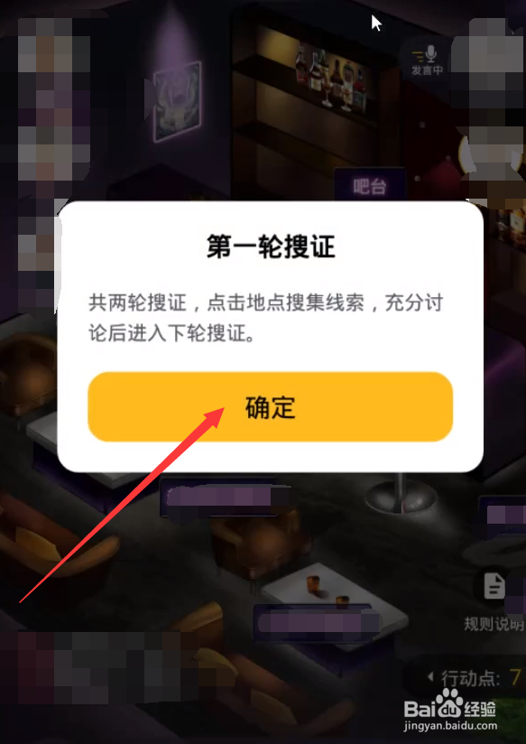 剧本杀2026密码锁怎么玩