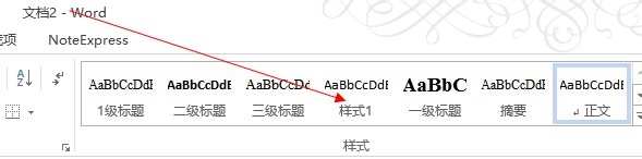 word2013中如何保存样式模板
