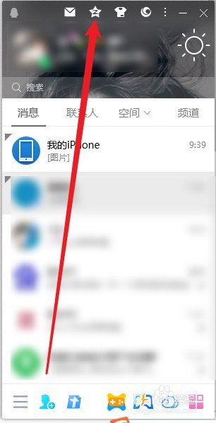 QQ空间名称怎么改