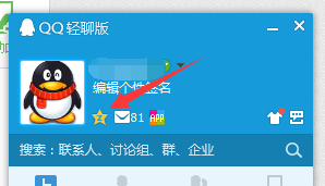 QQ空间如何修改相册封面