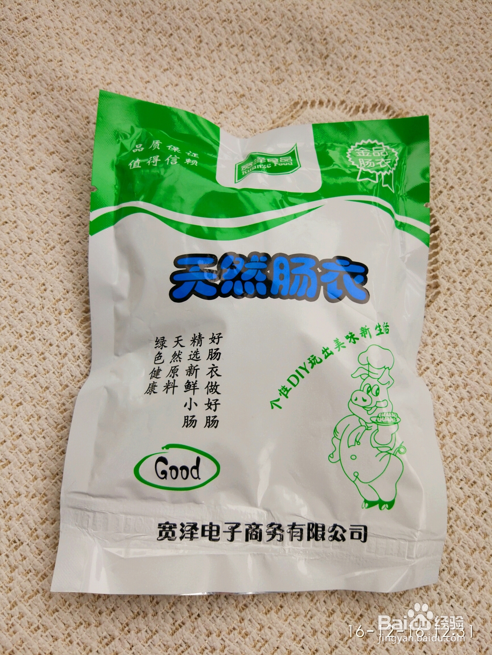 做饭小白一看就会的麻辣香肠