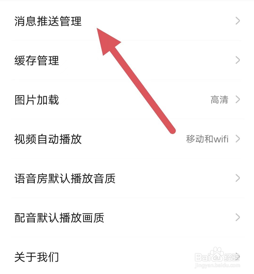 戏鲸如何开启新消息震动？