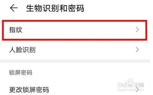 华为mate40pro怎么设置指纹动画