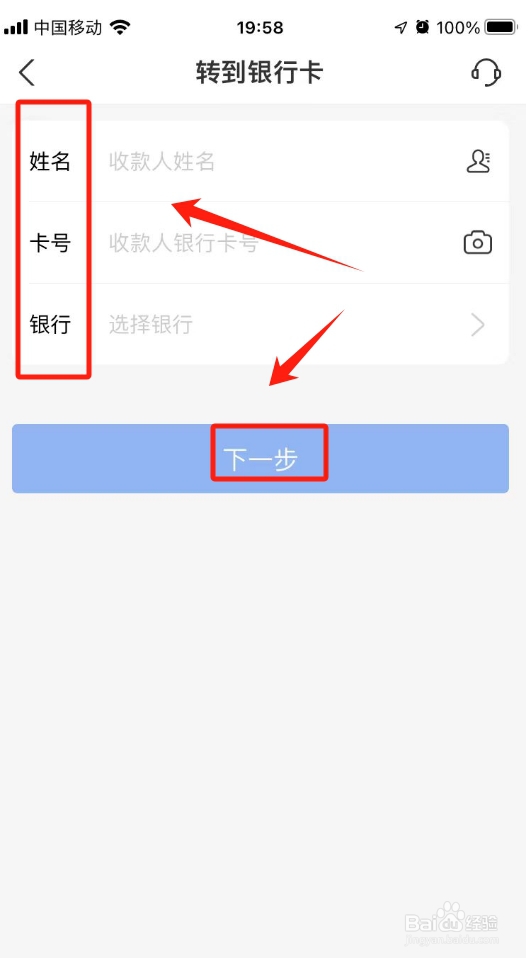 支付宝怎样转账到别人的银行卡里面