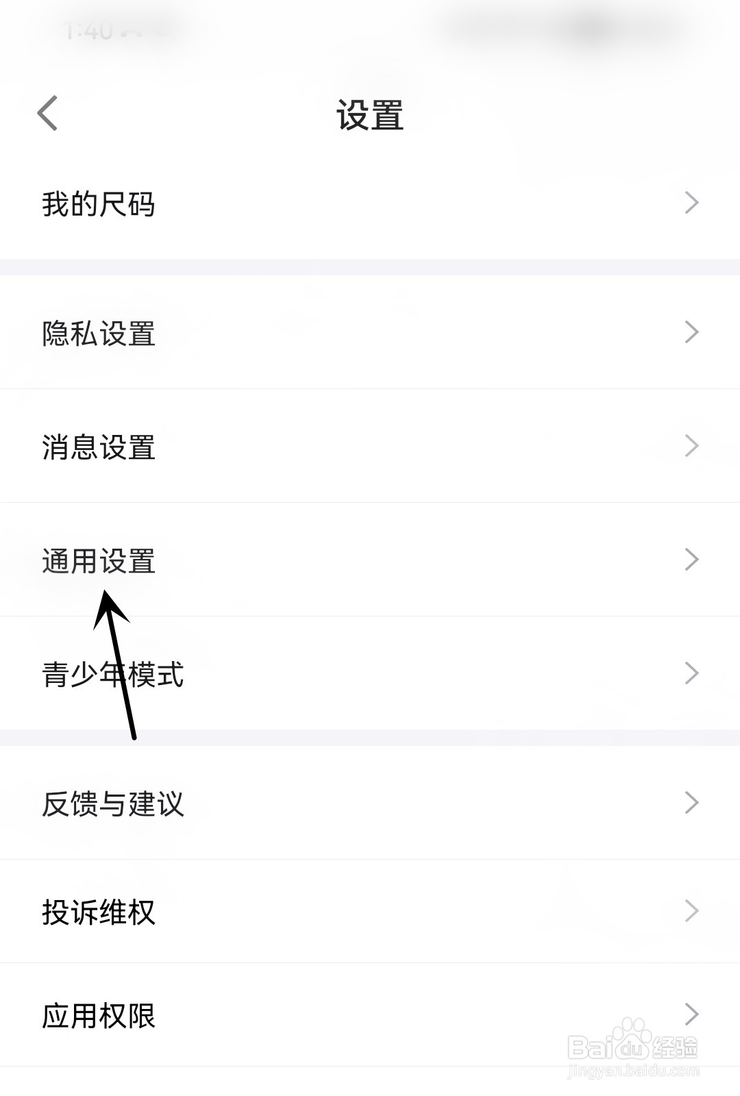 得物怎么开启截屏弹出分享弹窗