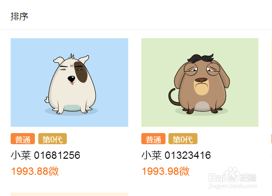 如何买到便宜的莱茨狗？