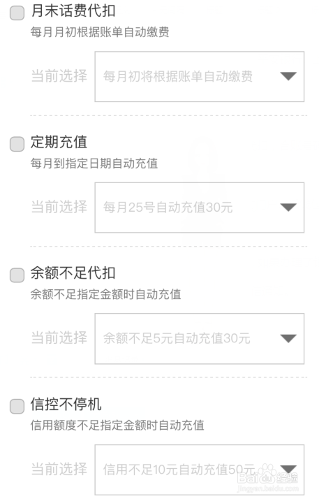 联通用户如何办理话费代扣服务？