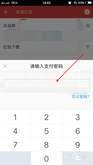 怎么在支付宝上发红包