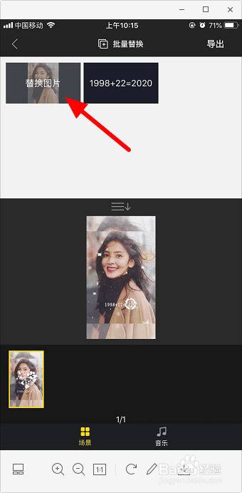抖音出生日期加年龄等于2020怎么弄的
