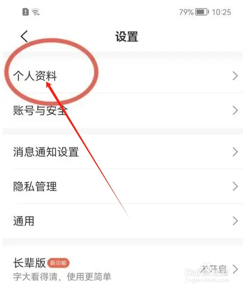 如何在大众点评APP新增收货地址