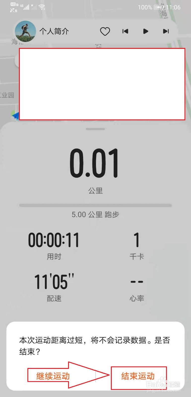 运动健康如何进行户外跑步