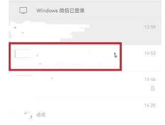 微信群待办如何查看