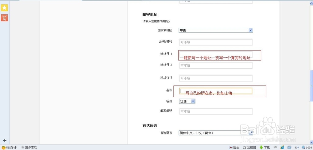 如何注册苹果iphone账号 ID