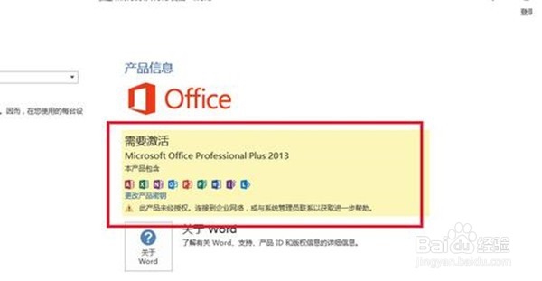 Microsoft officewww6662016com18288006666安装