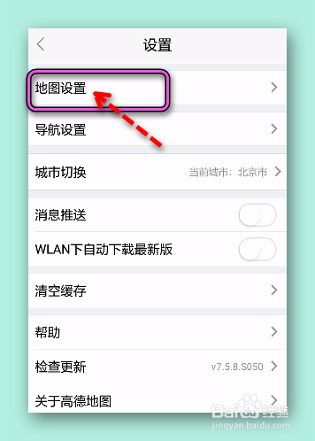 怎样打开/关闭高德中的上报按钮