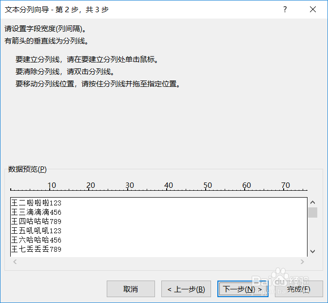 excel中如何将一列变成多行多列