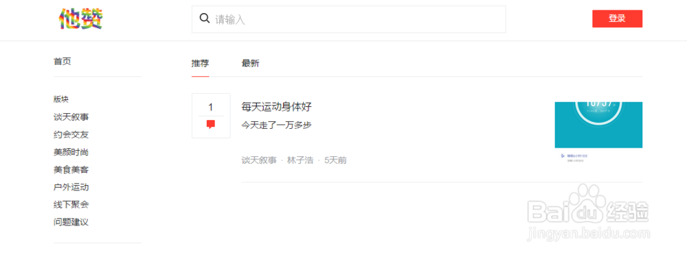 教你免费搭建社区APP