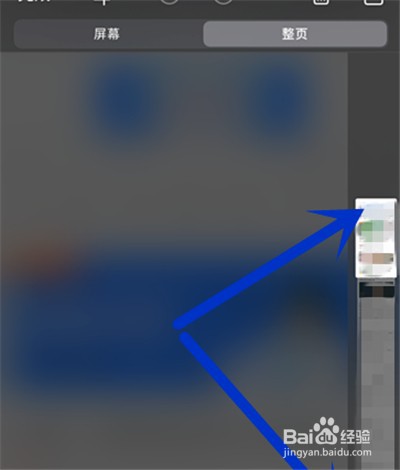 苹果12如何长截图