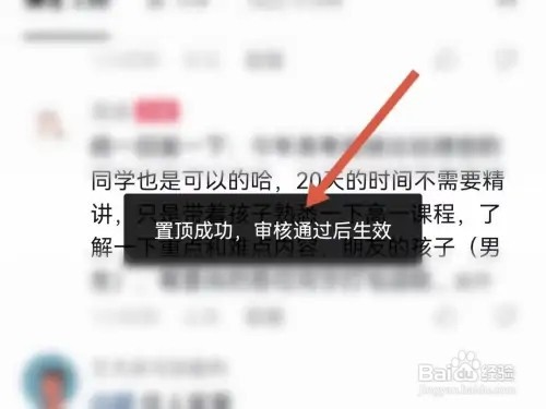 抖音怎样置顶自己的评论