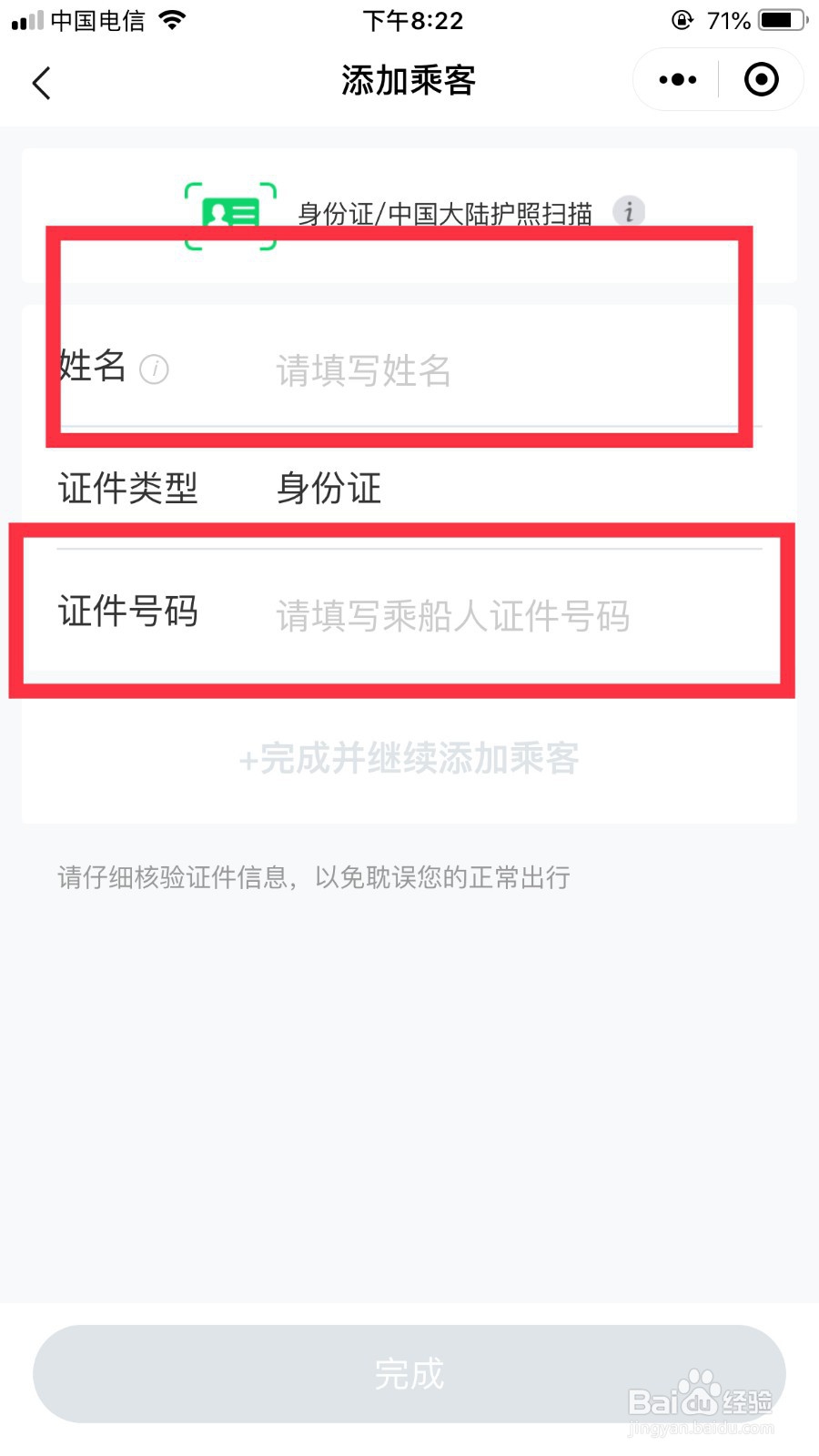 怎么购买北海到涠洲岛的船票