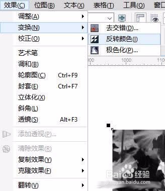 CorelDRAW制作水墨画效果