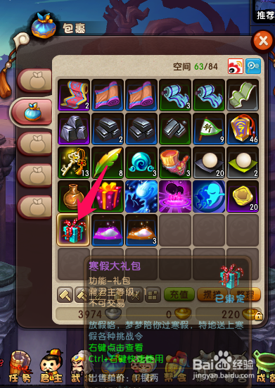 梦塔防寒假大礼包