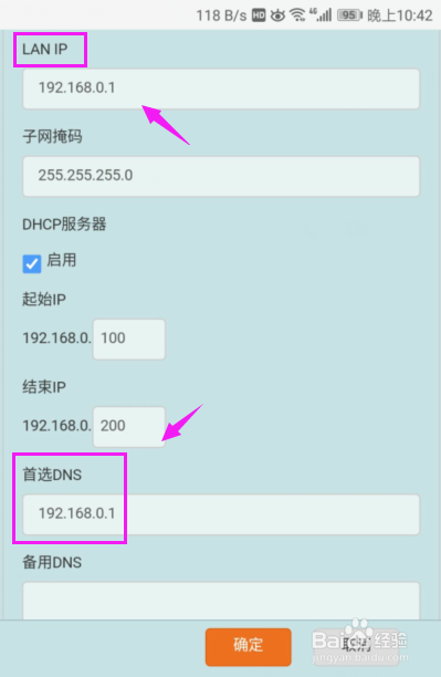 路由器该怎么设置