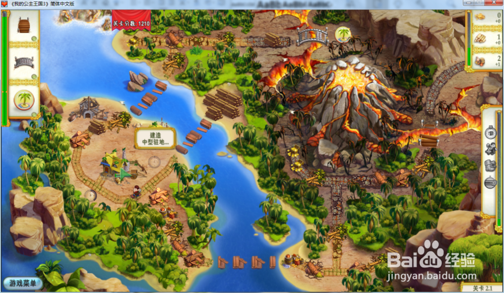 我的公主王国3—第二章2.1关攻略