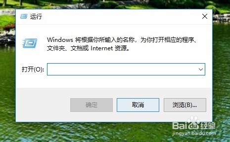Windows10系统怎么样快速打开运行窗口