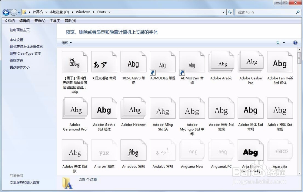电脑怎么安装字体最好