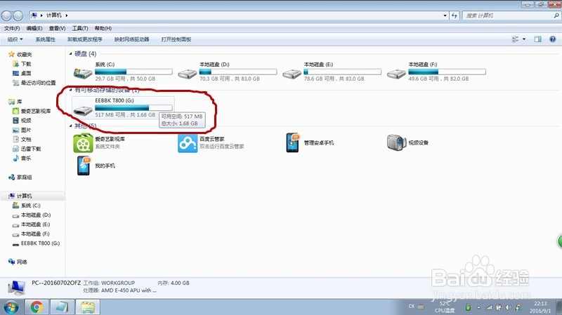 步步高点读机怎么下载资料？
