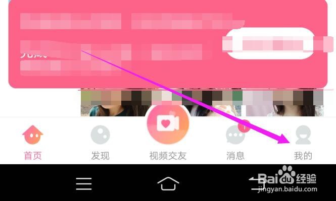 珍婚在哪里关闭中间弹窗功能？