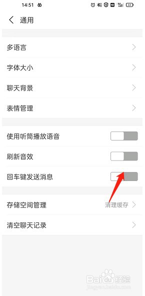 支付宝怎么开启回车键发送消息